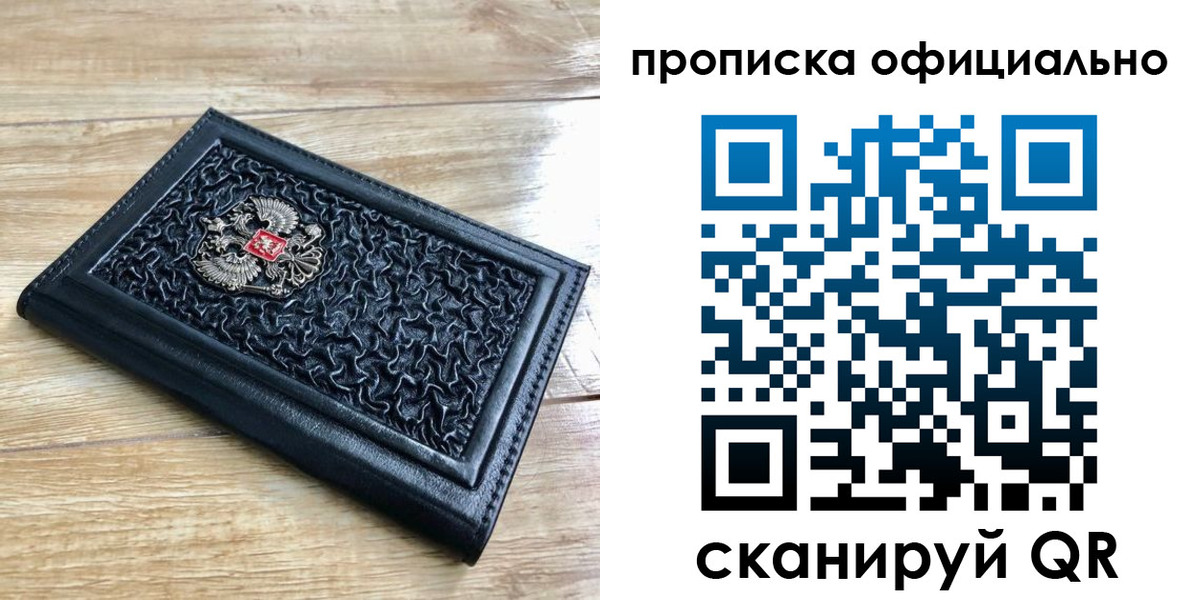 регистрация для школы в Бородино